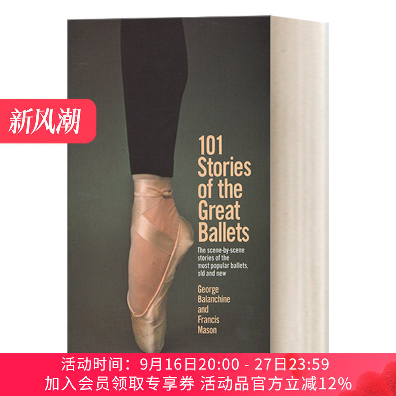 英文原版 101 Stories of the Great Ballets 外国著名芭蕾舞剧故事 芭蕾舞编导乔治 巴兰钦George Balanchine 英文版 进口英语书