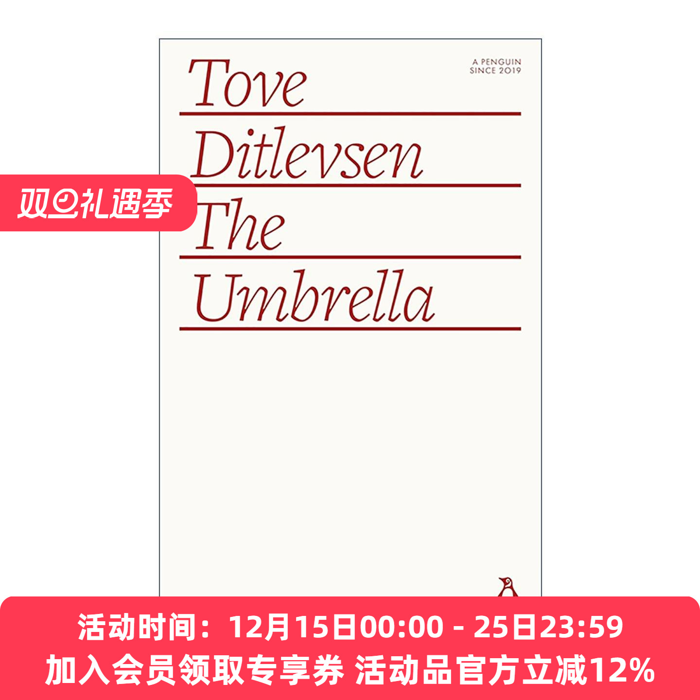 英文原版 The Umbrella 伞 托芙&middot;迪特莱弗森 企鹅经典文学90周年纪念系列 英文版 进口英语原版书籍