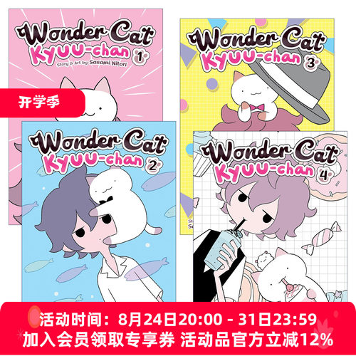 英文原版 Wonder Cat Kyuu-chan 猫猫小九4册 神奇猫 治愈可爱漫画 似鸟佐佐美Sasami Nitori 英文版 进口英语原版书籍