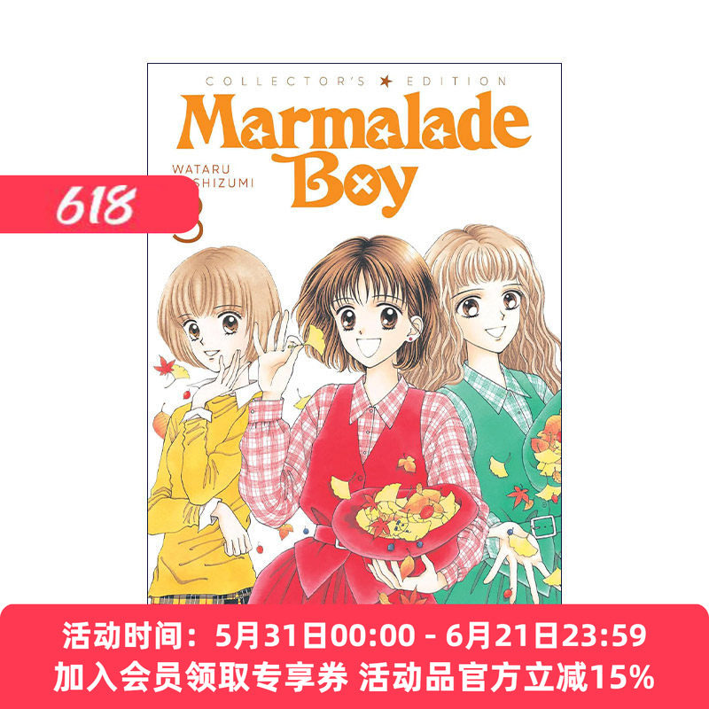 英文原版 Marmalade Boy Collector's Edition Vol.3 橘子酱男孩 珍藏版 卷三 同名动漫漫画 吉住涉 英文版 进口英语原版书籍