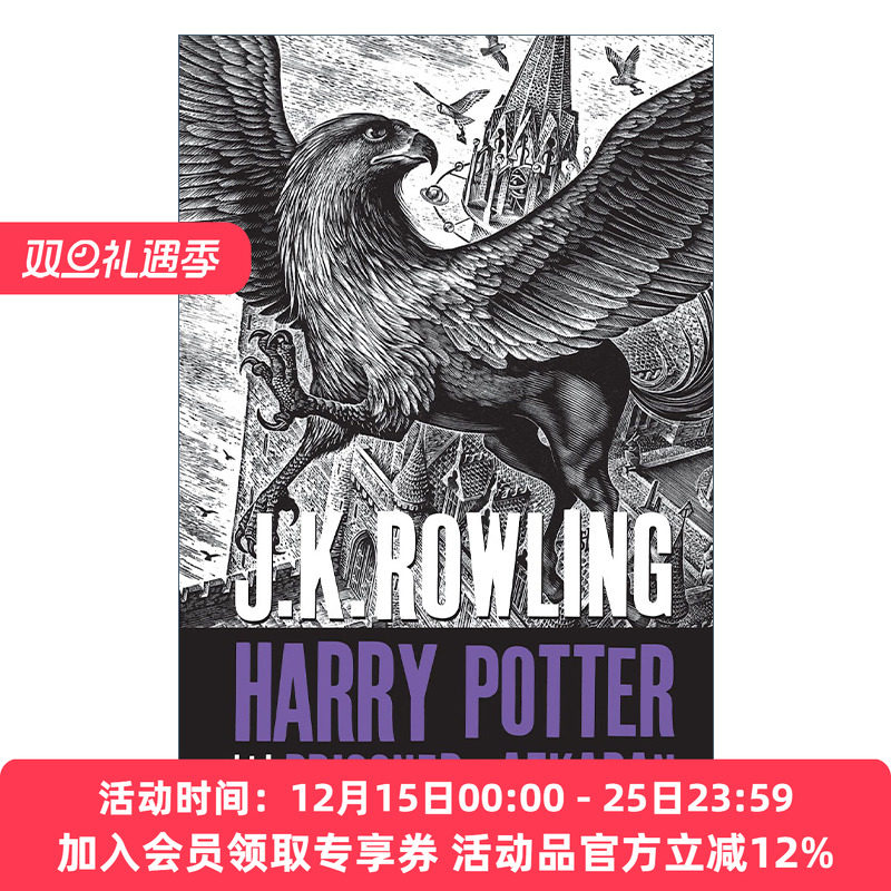 英文原版 哈利波特与阿兹卡班的囚徒 Harry Potter and the Prisoner of Azkaban 哈3 成人版封面 英文版 进口英语原版书籍