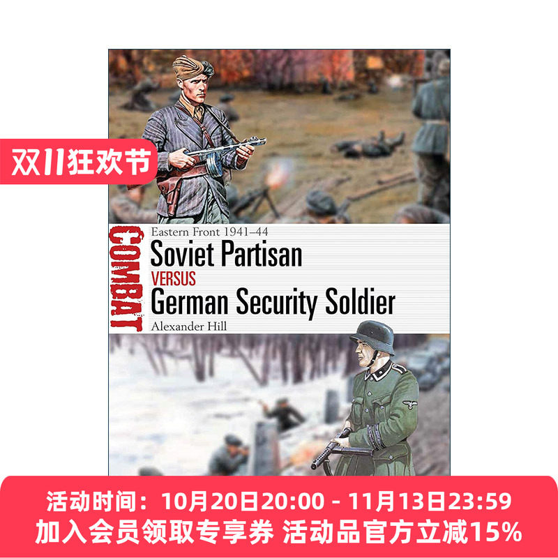 英文原版 Soviet Partisan vs German Security Soldier 二战苏联游击队VS德国陆军安全师 对战历史系列 英文版 进口英语原版书籍
