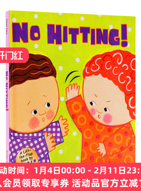 英文原版绘本 No Hitting 不要打人 精装翻翻书 Karen Katz 卡伦卡茨 英文版