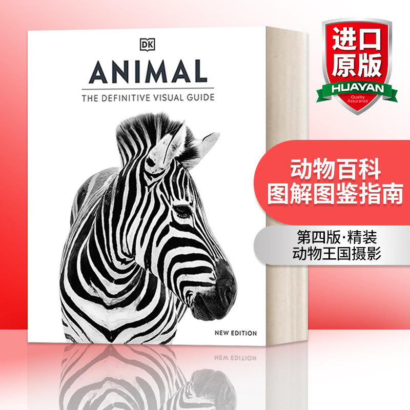 动物百科 英文原版 Animal The Definitive Visual Guide 图解图鉴指南 第四版 精装 英文版 进口英语原版书籍