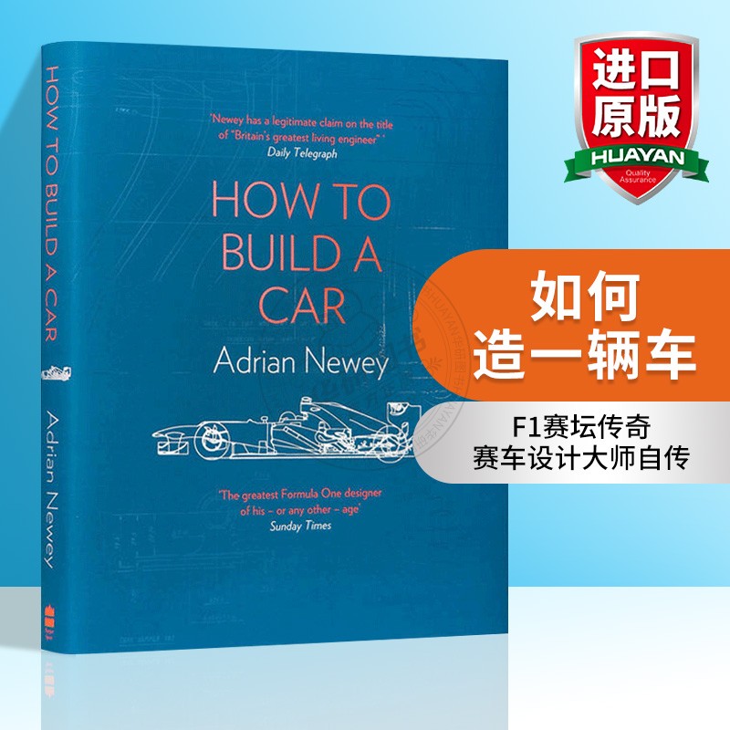 如何造一辆车英文原版 How to Build a Car F1设计师Adrian Newey自传如何打造F1赛车英文版精装艾德里安纽维进口书籍-封面