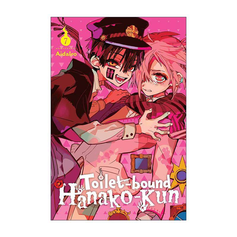 英文原版 Toilet-bound Hanako-kun Vol.7 地缚少年花子君漫画 第七卷 英文版 进口英语原版书籍