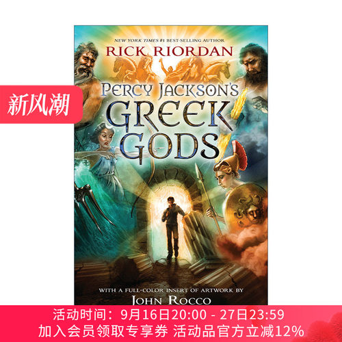 英文原版 Percy Jackson's Greek Myths 1 Percy Jackson's Greek Gods 波西杰克逊的希腊神话1 希腊诸神  奇幻小说 Rick Riordan