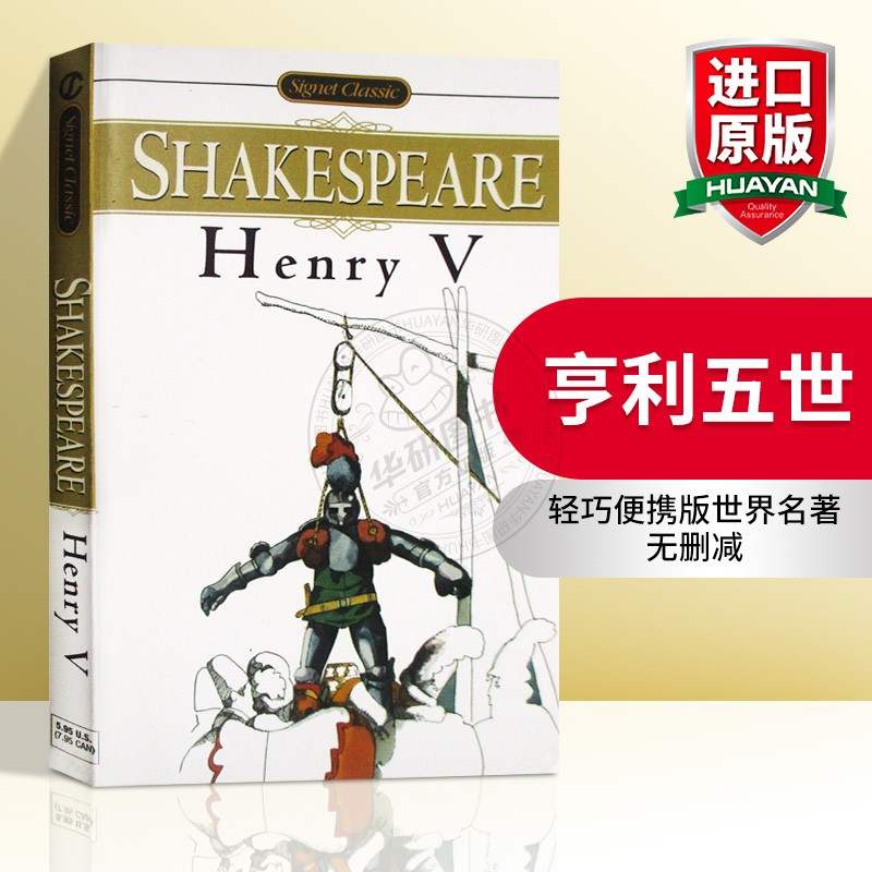 正版 亨利五世 英文原版 Henry V 莎士比亚经典戏剧 英国历史剧 BBC空王冠系列 Shakespeare 英文版进口书籍