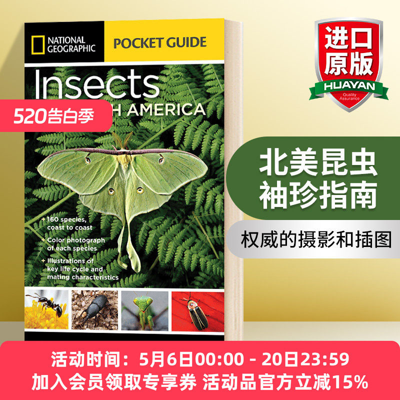 英文原版 National Geographic Pocket Guide to Insects of North America 国家地理北美昆虫袖珍指南 英文版