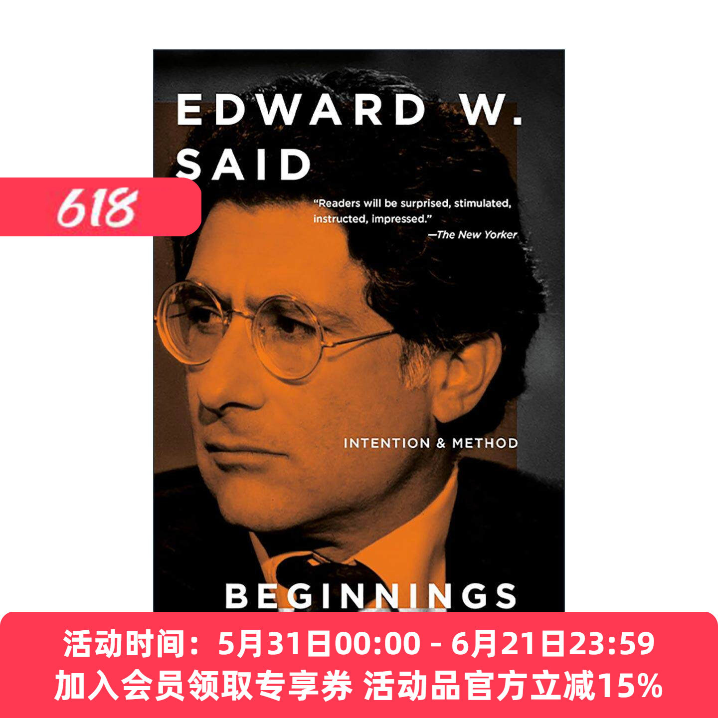 英文原版 Beginnings 开端 意图与方法 爱德华·W.萨义德 哲学 英文版 进口英语原版书籍