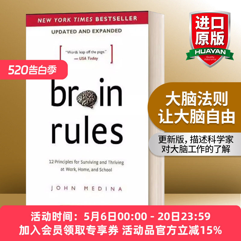 英文原版Brain Rules Updated and Expanded大脑法则 让大脑自由 释放天赋的12条定律 更新版英文版 约翰•梅迪纳进口英语原版书籍