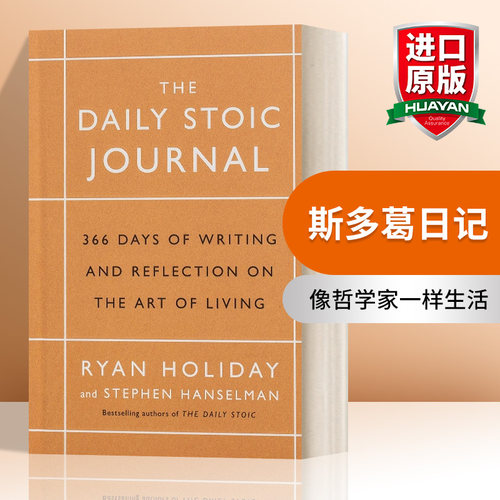 英文原版 The Daily Stoic Journal 斯多葛日记 366天的写作和生活艺术的反思 英文版 进口英语原版书籍