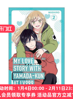 英文原版 My Love Story with Yamada-kun at Lv999 Volume 2 和山田谈场Lv999的恋爱2 同名动漫漫画 Mashiro 进口英语原版书籍