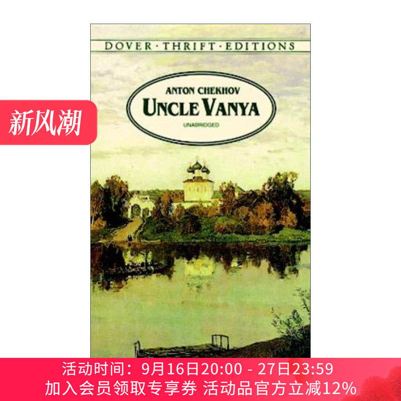 英文原版 Uncle Vanya 万尼亚舅舅 Anton Chekhov契诃夫 英文版 Dover Thrift Editions Plays 进口英语原版书籍图片