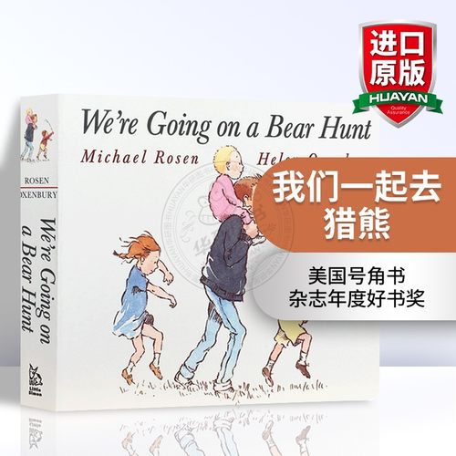 美国号角书杂志年度好书奖