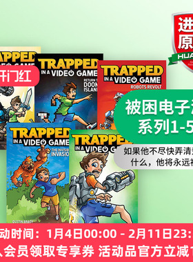 华研原版 被困电子游戏系列1-5册 英文原版小说 Trapped in a Video Game 英文版 进口英语原版书籍