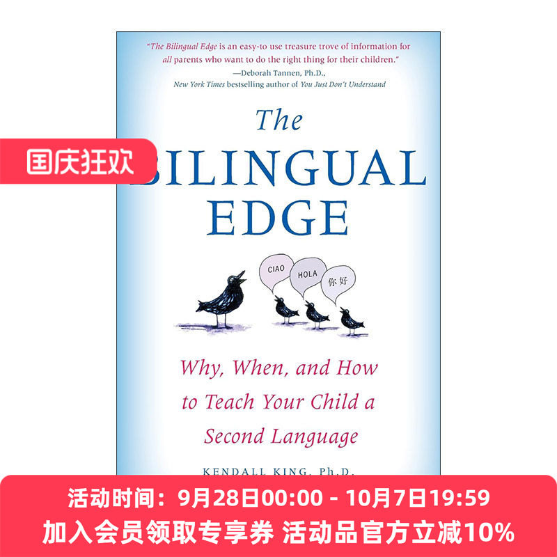 英文原版 The Bilingual Edge 双语优势 为何 何时和如何教你的孩子第二语言 英文版 进口英语原版书籍