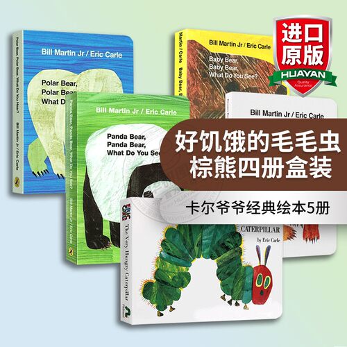 艾瑞卡尔纸板书4册英文原版