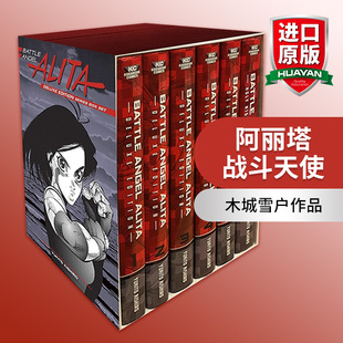 英文版 书籍 Angel Box 精装 Series Battle Alita 进口英语原版 阿丽塔战斗天使 收藏全套漫画套装 英文原版
