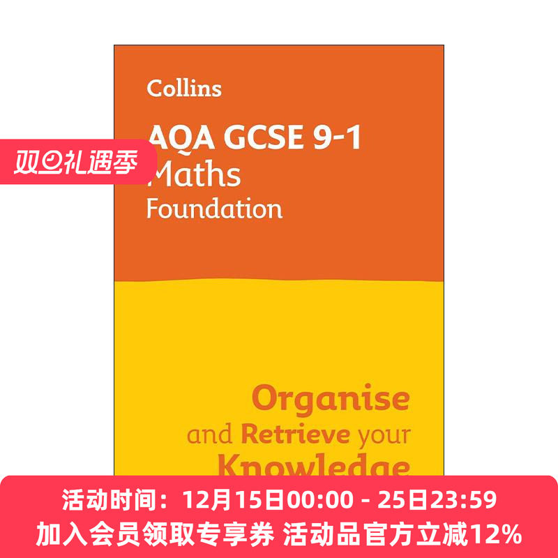 英文原版 Collins AQA GCSE 9-1 Maths Foundation Organise and Retrieve Your Knowledge 英文版 进口英语原版书籍