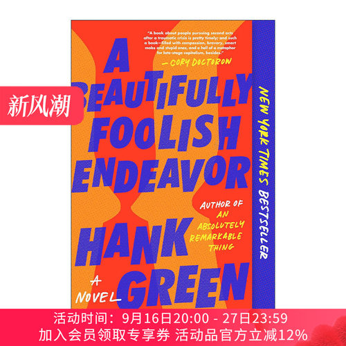 美丽而愚蠢的努力 英文原版 A Beautifully Foolish Endeavor 卡尔之手An Absolutely Remarkable Thing续集 进口英语原版书籍