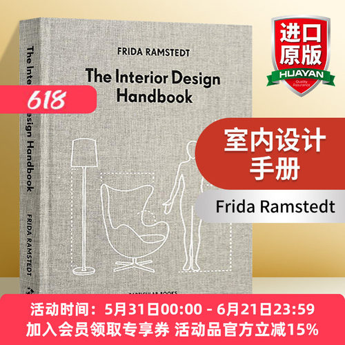 华研原版 室内设计手册 英文原版 The Interior Design Handbook 英文版进口英语艺术类书籍