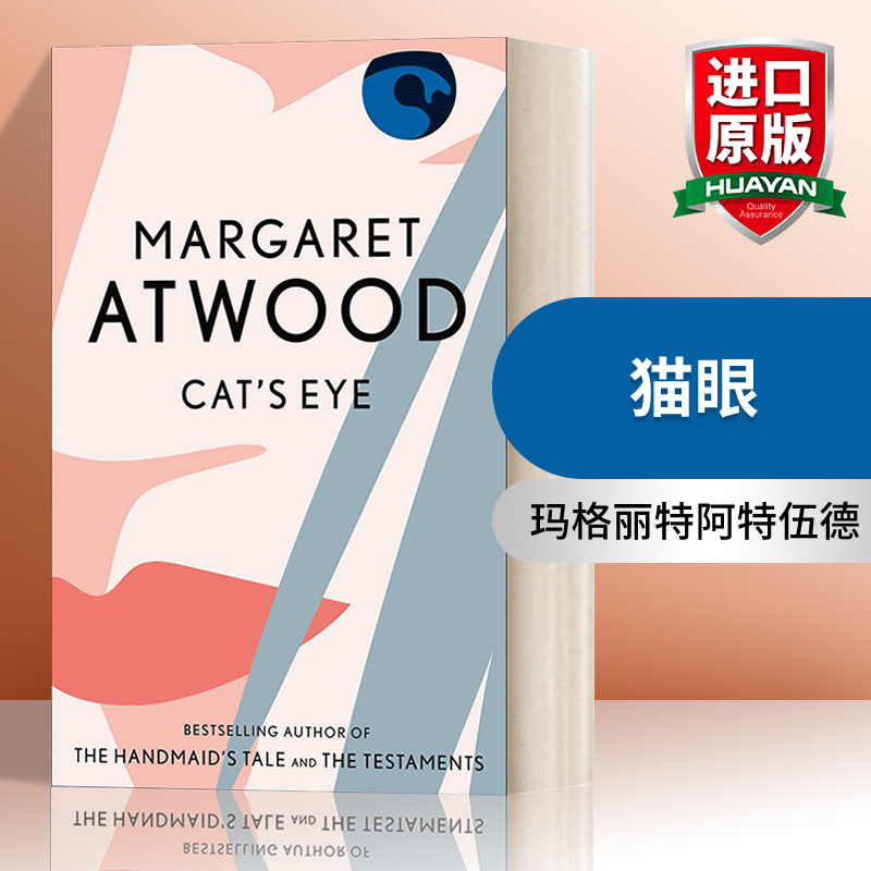 英文原版 Cat's Eye 猫眼 Margaret Atwood玛格丽特阿特伍德 英文版 进口英语原版书籍