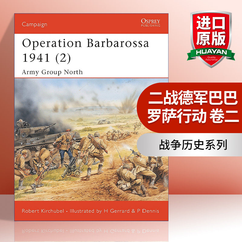 二战德军1941巴巴罗萨行动 英文原版 Operation Barbarossa 1941 (2) 卷二 战争历史系列 英文版 进口英语原版书籍