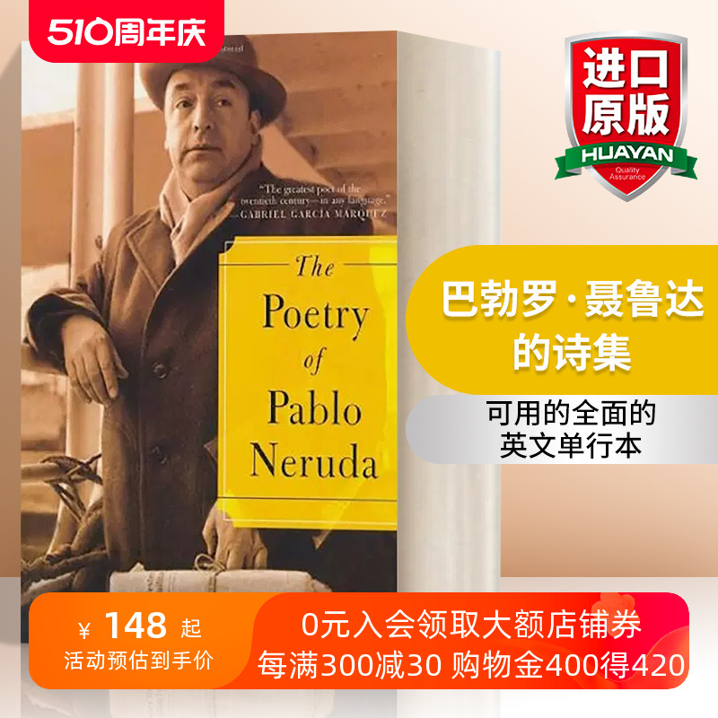 英文原版 Poetry Of Pablo Neruda 巴勃罗·聂鲁达的诗集 诺贝尔文学奖获得者 英文版 进口英语原版书籍 书籍/杂志/报纸 原版其它 原图主图