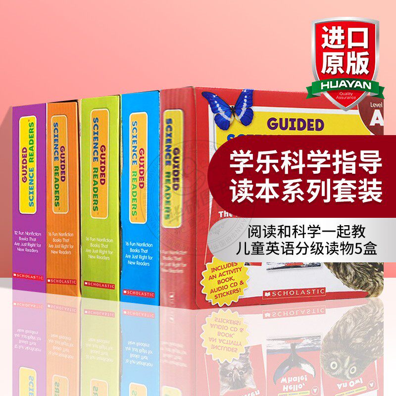 学乐科学指导读本系列套装ABCDEF级5盒 英文原版 Guided Science Readers Level A-F 科学绘本分级阅读 英文版进口英语启蒙绘本