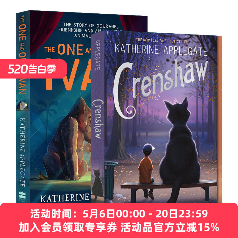 英文原版 Katherine Applegate 2册 独一无二的伊万 一只叫克伦肖的猫 纽伯瑞儿童文学奖金奖得主 英文版 进口英语原版书籍
