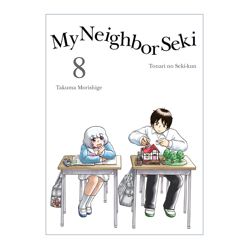 上课小动作  英文原版 My Neighbor Seki 8 邻座同学是怪咖系列08 日本同名搞笑动漫漫画 Takuma Morishige森繁拓真 英文版