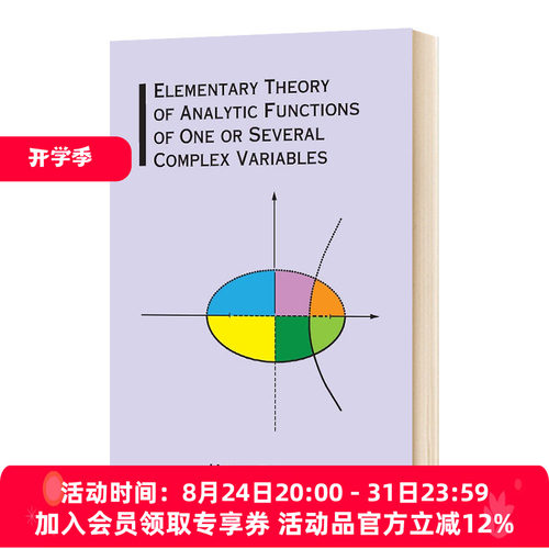 解析函数论初步 英文原版 Elementary Theory of Analytic Functions of One or Several Complex Variables 英文版进口英语书