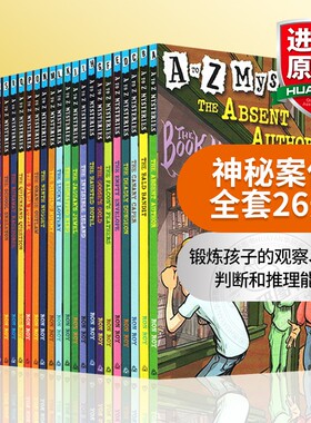 华研原版 A to Z Mysteries 神秘案件全套26册盒装 atoz英文原版小说 神秘事件 桥梁初级章节书 儿童经典侦探推理儿童读物 Ron Roy