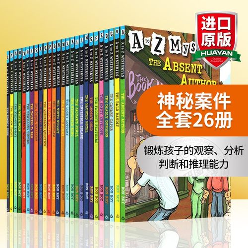神秘案件全套26册盒装英文原版