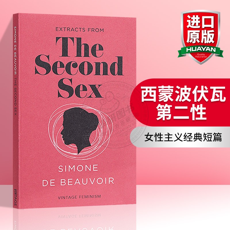 西蒙波伏瓦第二性英文原版小说女性主义经典短篇 The Second Sex Vintage Feminism Short Edition英文版进口原版英语书籍-封面