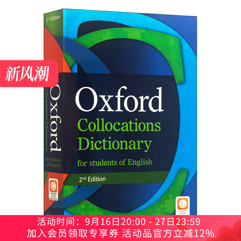 牛津英语搭配词典 英文原版 Oxford Collocations Dictionary for Students of English 第2版 雅思托福英语写作工具书 进口书籍