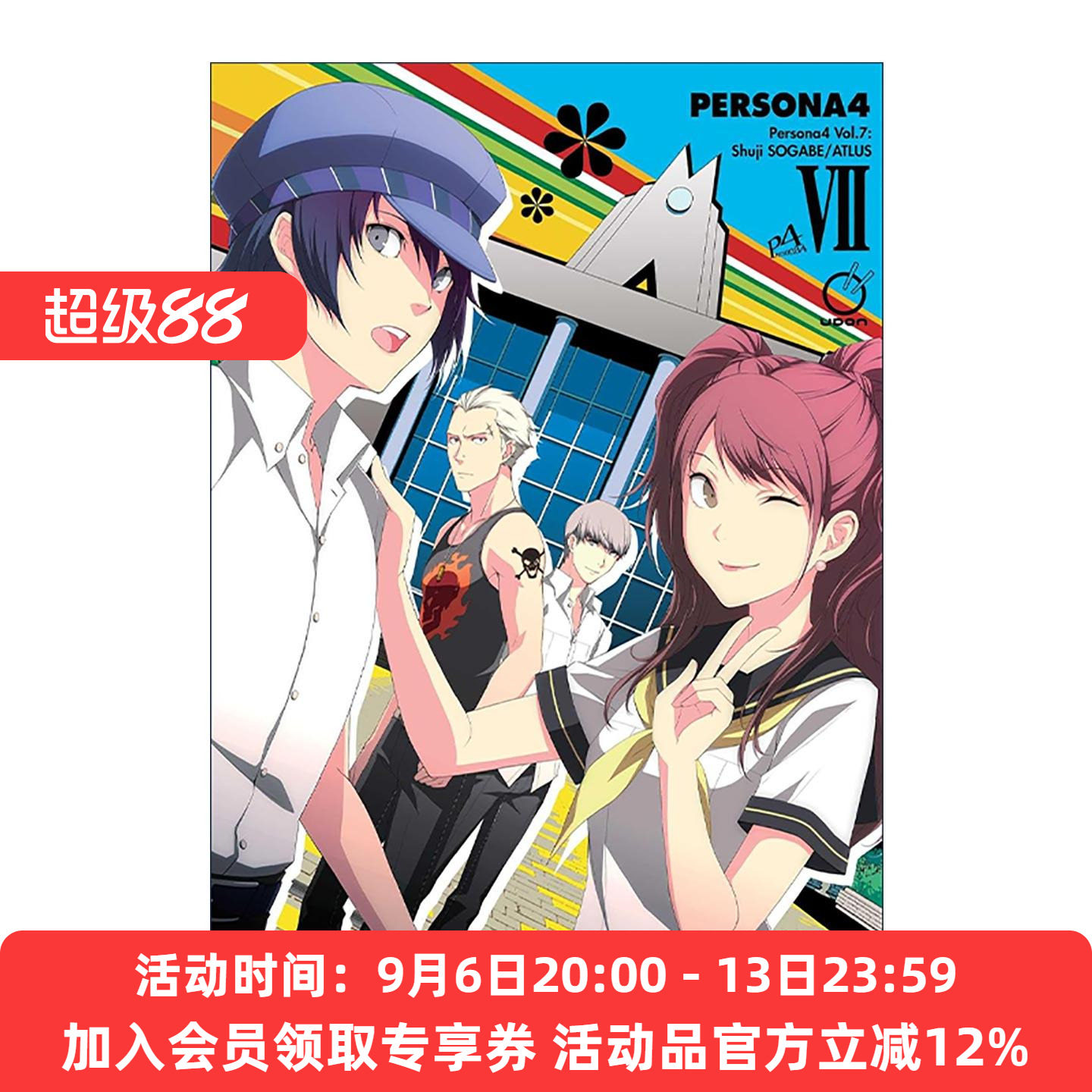 英文原版 Persona 4 Volume 7 女神异闻录4 漫画卷七 英文版 进口英语原版书籍图片