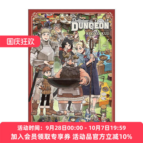 英文原版 Delicious in Dungeon  Vol. 14 迷宫饭漫画 第十四卷 九井谅子 Ryoko Kui 英文版 进口英语原版书籍