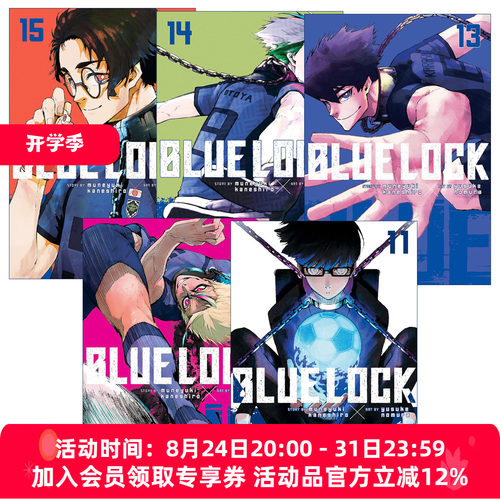 英文原版 Blue Lock 蓝色监狱系列11-15册 同名日本动漫 足球体育漫画 Muneyuki Kaneshiro野村优介 英文版 进口英语原版书籍