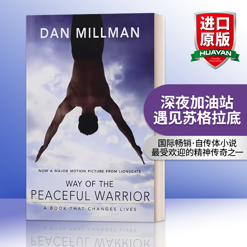 WayofthePeacefulWarrior