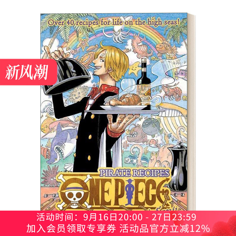英文原版 One Piece Pirate Recipes 海贼王食谱 山治的菜谱 海盗料理烹饪美食指南 精装 英文版 进口英语原版书籍