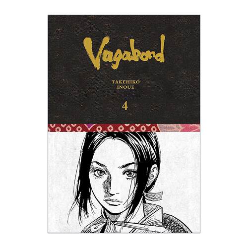 英文原版 Vagabond Definitive Edition Vol. 4 浪人剑客 浪客行精装限定版第4卷 井上雄彦 英文版 进口英语原版书籍