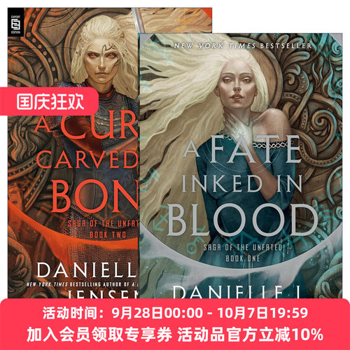 英文原版 Saga of the Unfated 亡者传奇系列2册 奇幻冒险小说 Danielle L. Jensen 英文版 进口英语原版书籍