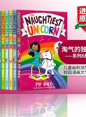 淘气的独角兽系列8册 英文原版 The Naughtiest Unicorn 儿童幽默搞笑故事书 章节书 儿童校园漫画文学小说 英文版 进口英语书籍