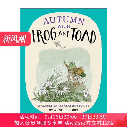 英文原版 Autumn With Frog and Toad 青蛙和蟾蜍 秋日故事 阿诺德·洛贝尔经典故事 英文版 进口英语原版书籍