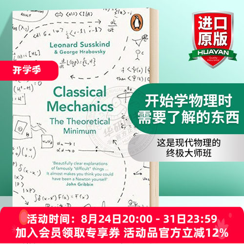 经典力学 英文原版 Classical Mechanics The Theoretical Minimum 开始学物理时需要了解的东西 理论小值系列 英文版进口英语书籍