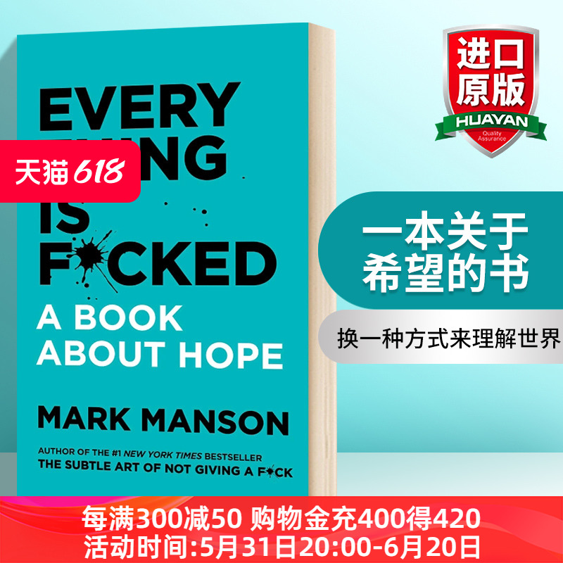 华研原版 一本关于希望的书 英文原版 Everything Is F*cked 重塑幸福姊妹篇 Mark Manson 马克马森 英文版 进口原版英语书籍 书籍/杂志/报纸 原版其它 原图主图