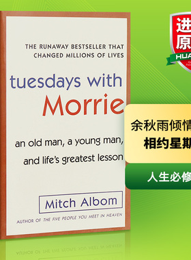 相约星期二英文原版小说 Tuesdays with Morrie 十四堂星期二的课 英语进口外文书籍搭怦然心动flipped奇迹男孩Wonder哈利波特