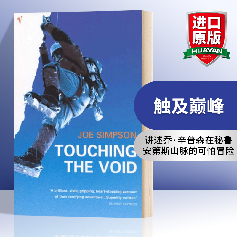 华研原版 触及巅峰 英文原版 Touching The Void Joe Simpson 英文版 进口英语书籍